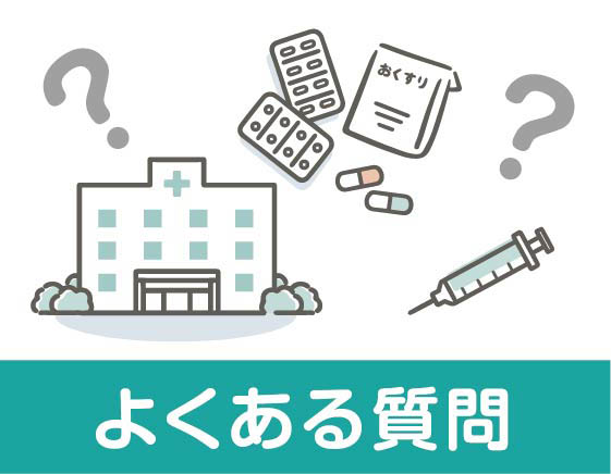 訪問看護ステーションENNEよくある質問